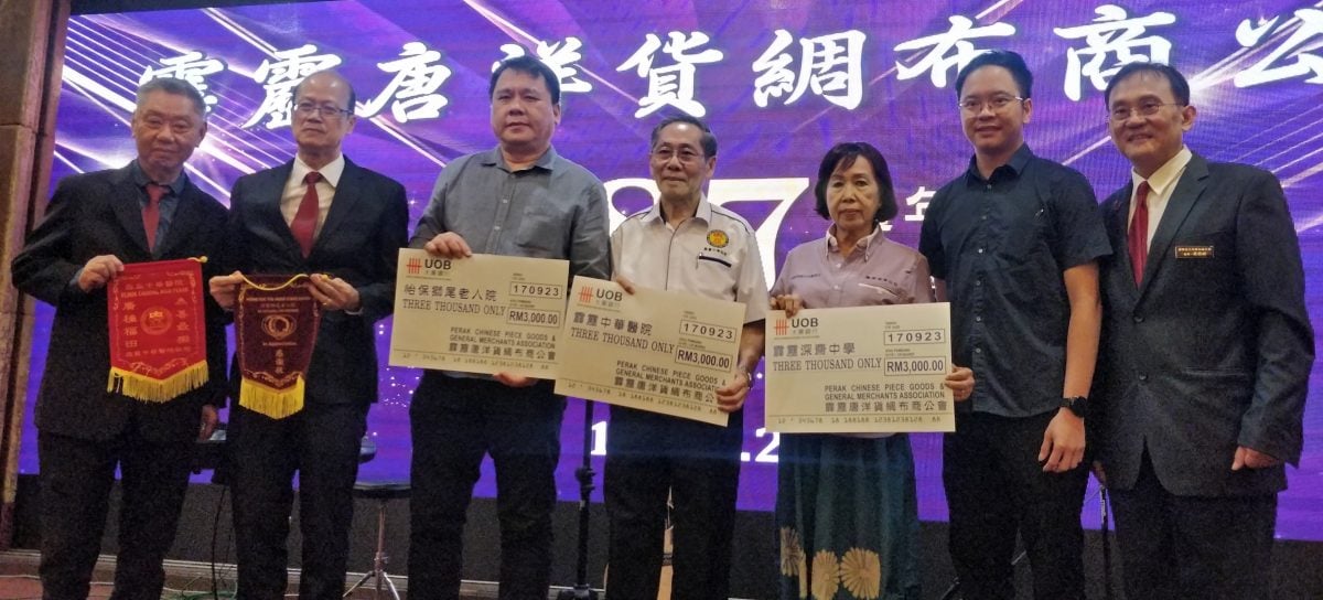 霹内页版头/霹雳唐洋货绸布商公会87周年晚宴