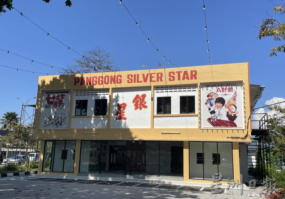 霹:第二版头/银星戏院华丽转身重新活跃 924开幕庆祝中秋