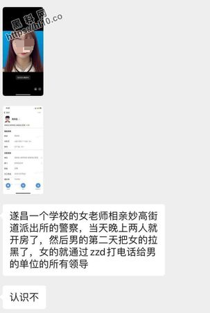 靠肉体上位失败！高中女师相亲警察“上床后被断联”