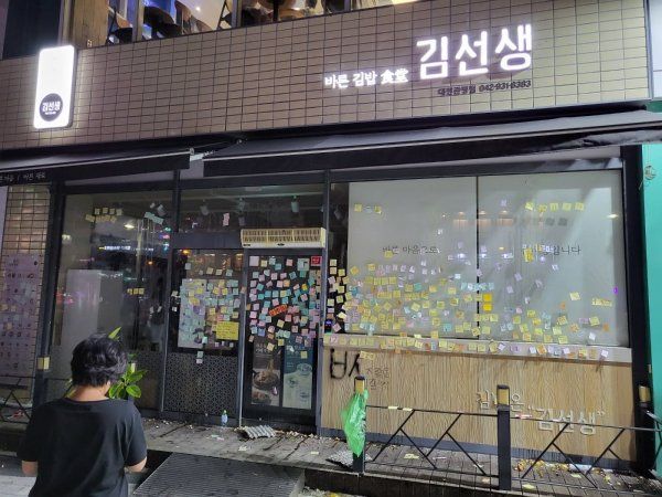 韩小学教师遭恐龙家长霸凌 悲愤轻生亡!民众蛋洗餐厅泄愤:杀人魔