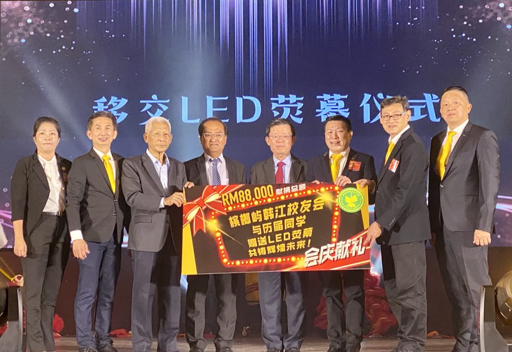 韩江校友会庆周年 捐母校8.8万LED大荧幕