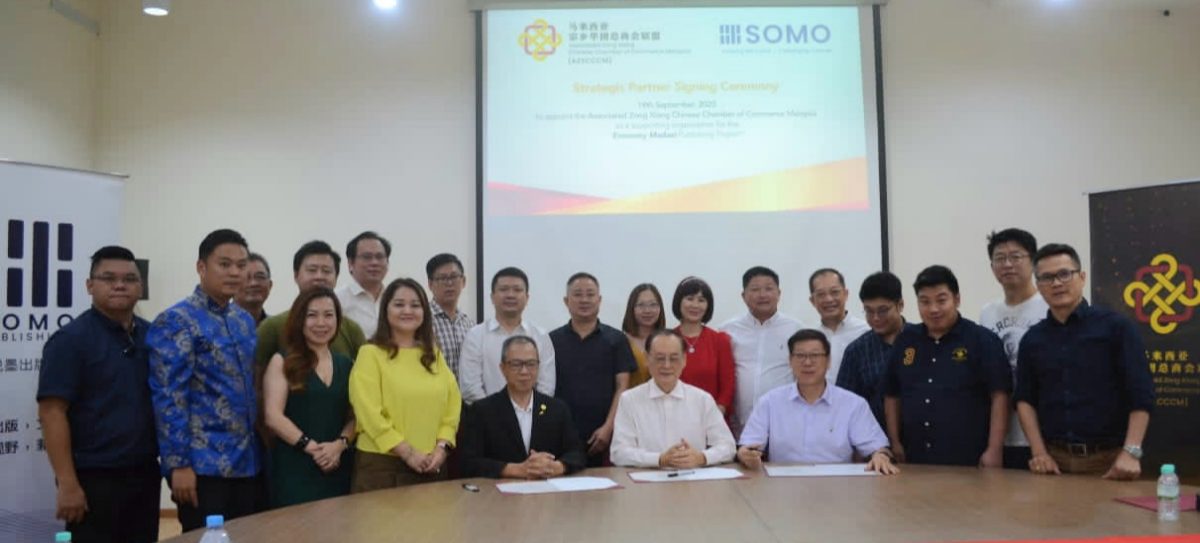 马来西亚宗乡华团总商会联盟新闻稿