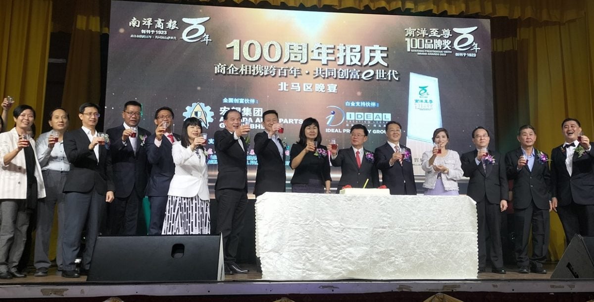 （全国版）《南洋商报》百年报庆晚宴