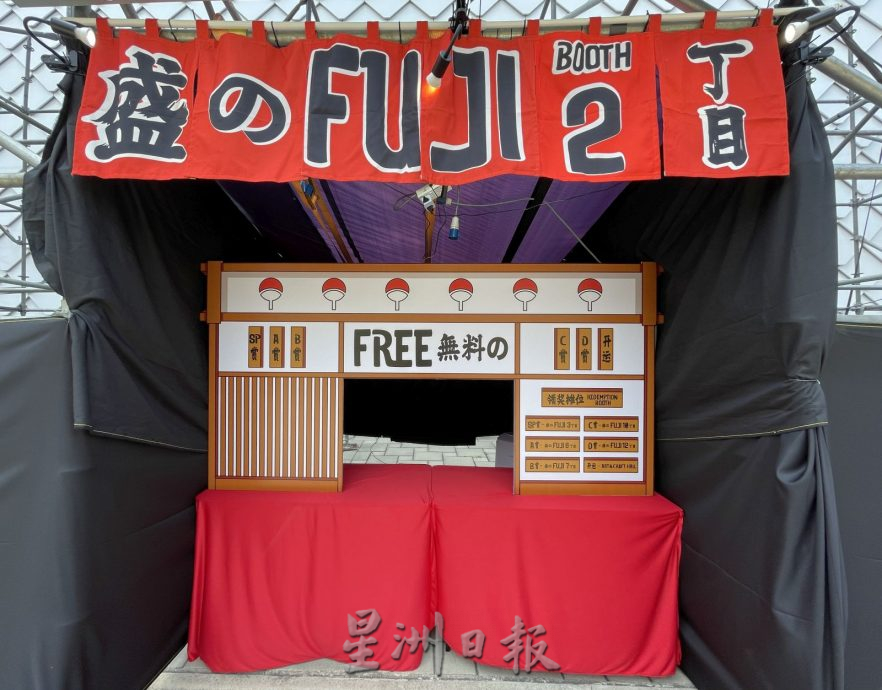 （古城封面主文）秋の富士日本嘉年华会·鸡场街设接驳巴士站