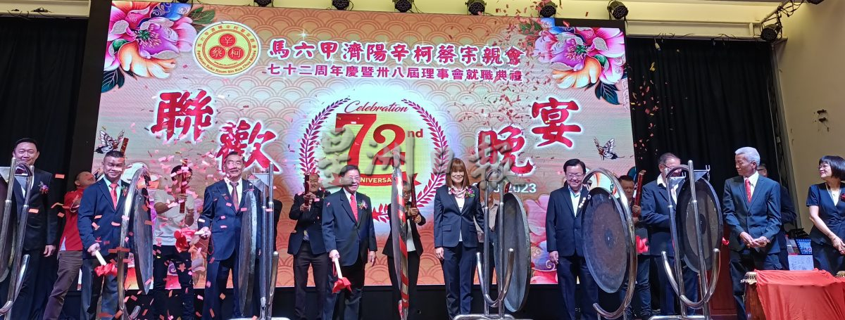 (古城版)马六甲济阳辛柯蔡晚宴