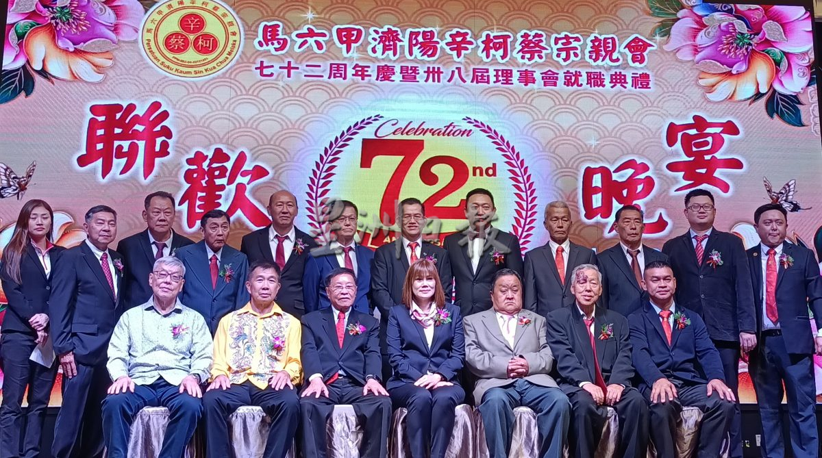 (古城版)马六甲济阳辛柯蔡晚宴