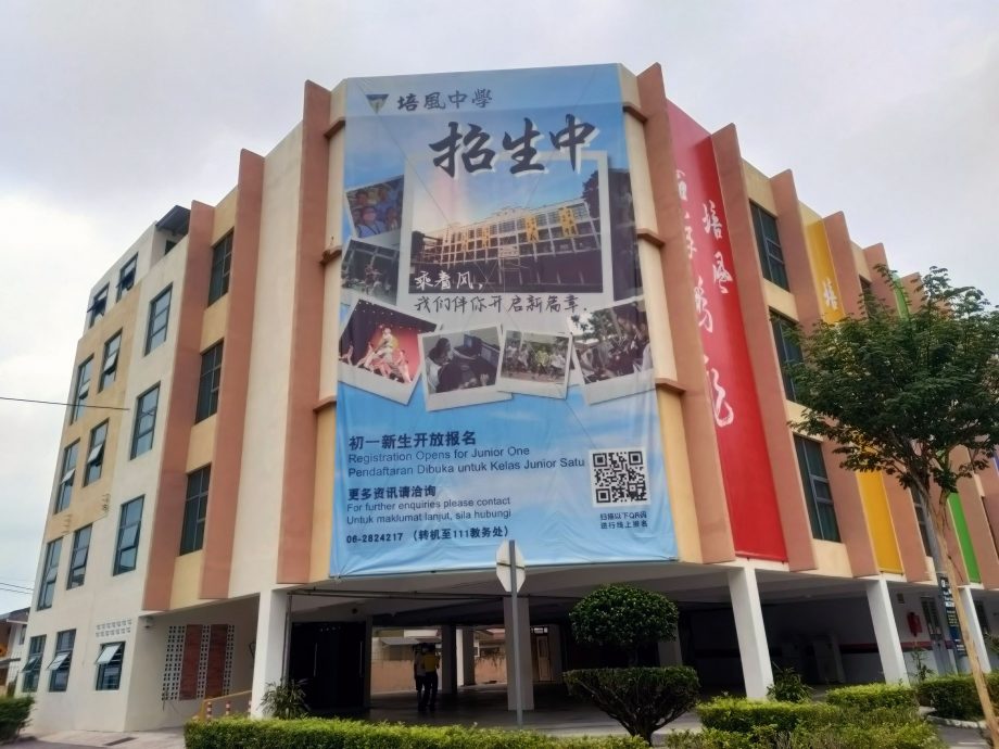 （古城第七版主文）星洲日报小学生时事问答比赛决赛