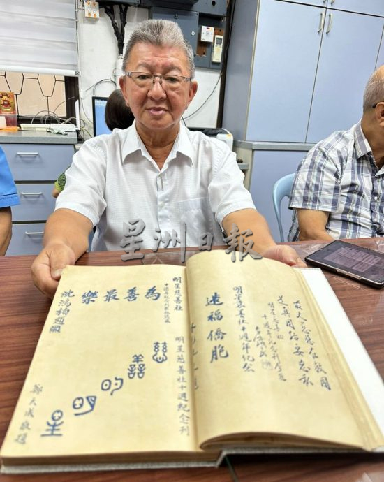 （古城第三版主文）甲明星慈善社百年庆 办晚宴推出特刊及图片展
