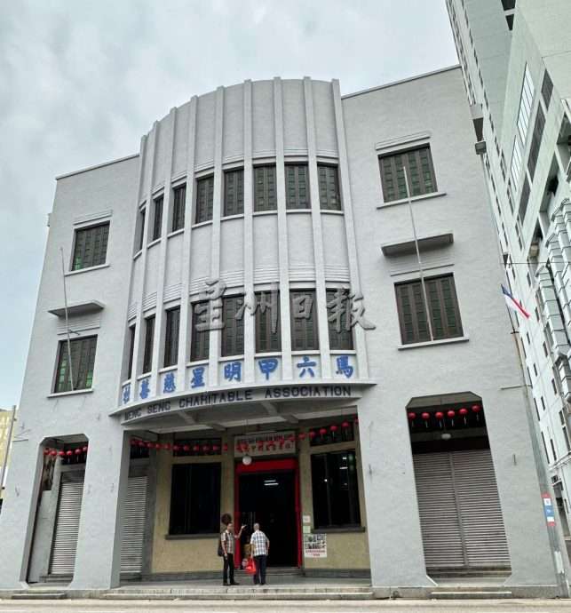 (古城第三版主文)甲明星慈善社百年庆 办晚宴推出特刊及图片展