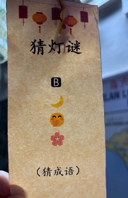 (古城第六版主文)培三小学中秋嘉年华