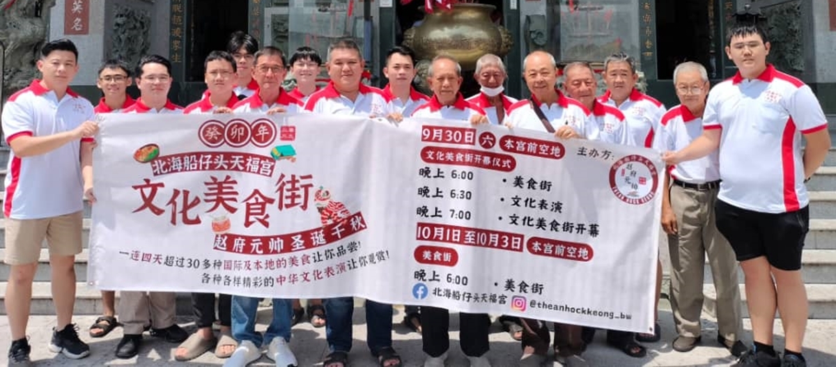 (大北马)北海船仔头天福宫一连四天办“文化美食街”