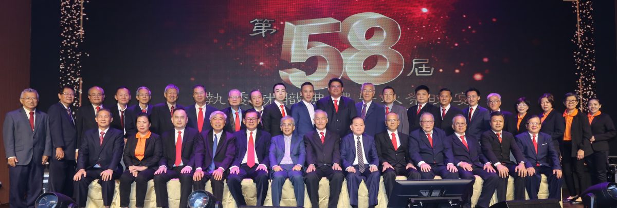 (大都会)雪隆福州会馆举行第58届执委就职典礼/1图