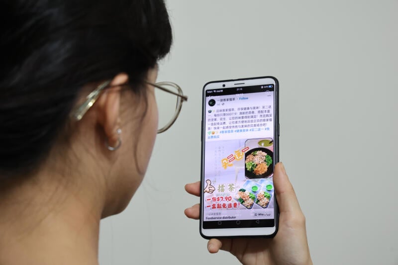 (已签发)柔:狮城二三事:妇女网购自制擂茶 被骗走3万7000新元血汗钱