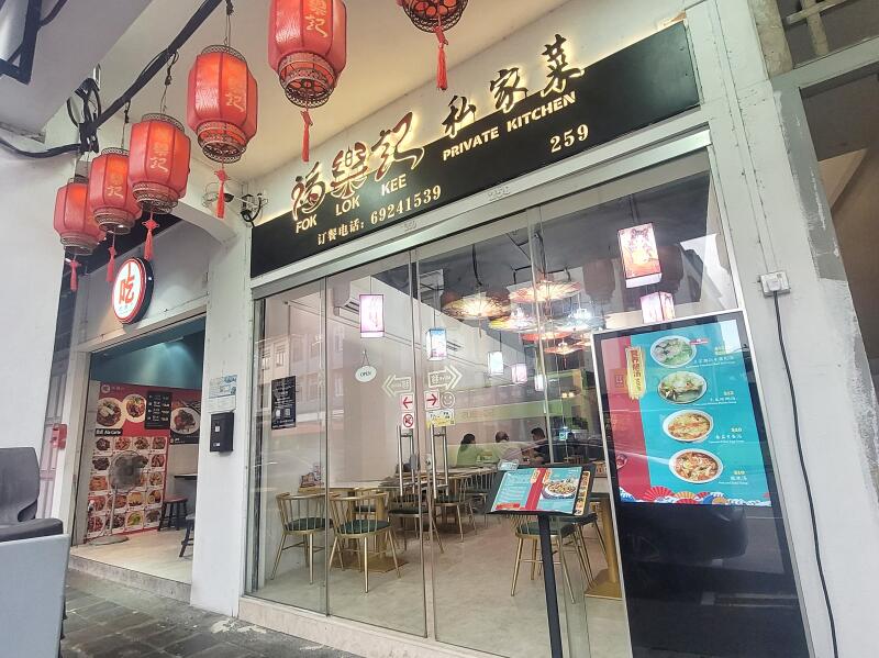 (已签发)柔:狮城二三事:疑系统故障单据84变840 中餐厅上网寻客终归还