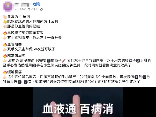 （求真）双手交叉互握，击掌50次治饭后想睡？假的