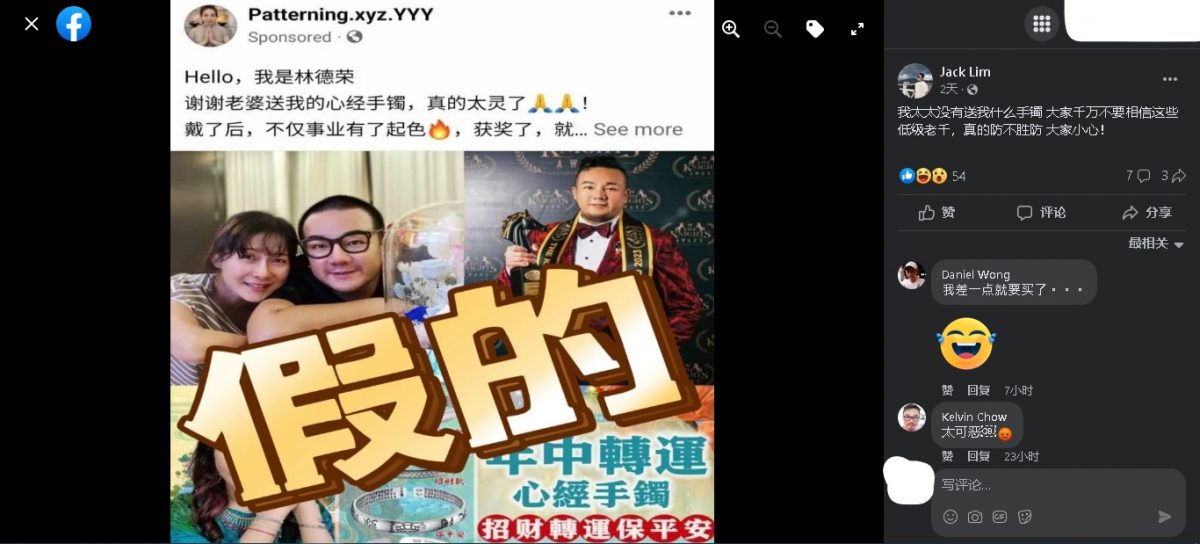 (求真)林德荣:太太没送我手镯