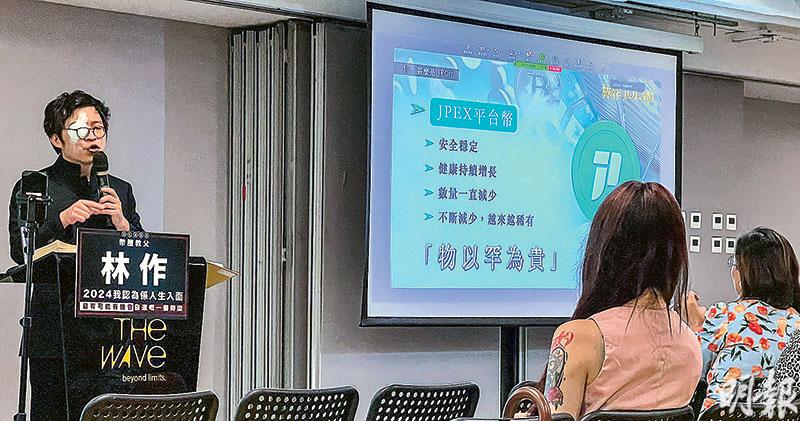 JPEX宣称获美加澳金融证照