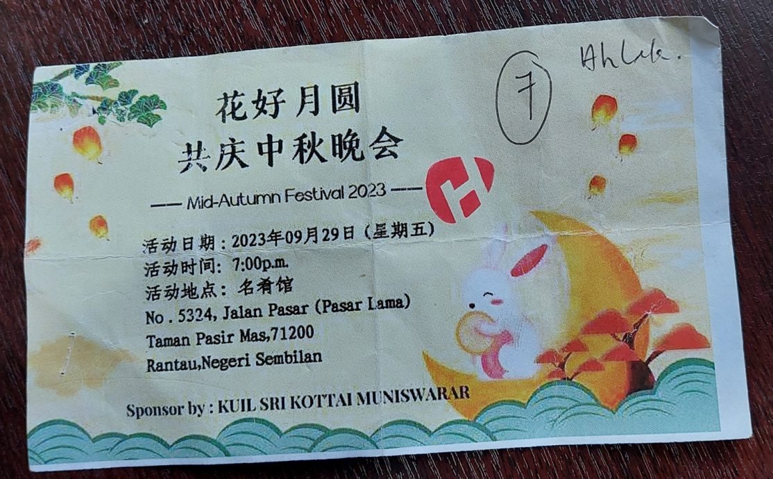 NS主文／晏斗印裔同胞西华古玛办宴会庆祝中秋节，华裔居民受邀出席