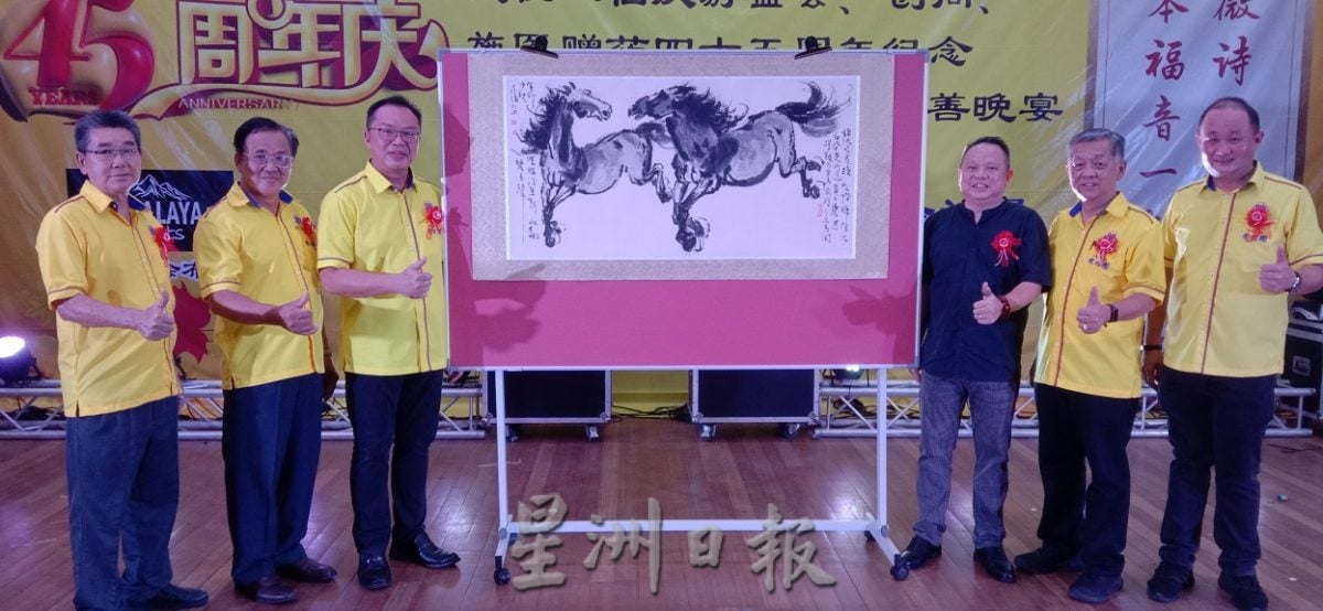 NS主文/淡边德教会紫祥阁庆45周年纪念为施医赠药部筹募基金