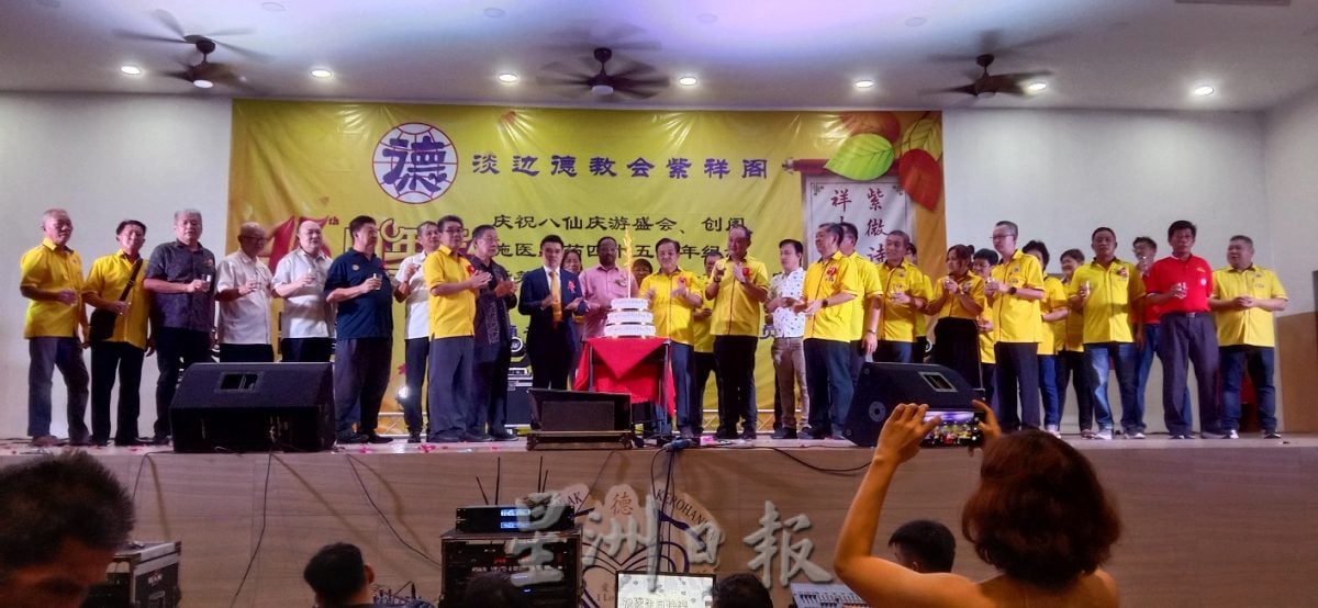 NS主文/淡边德教会紫祥阁庆45周年纪念为施医赠药部筹募基金