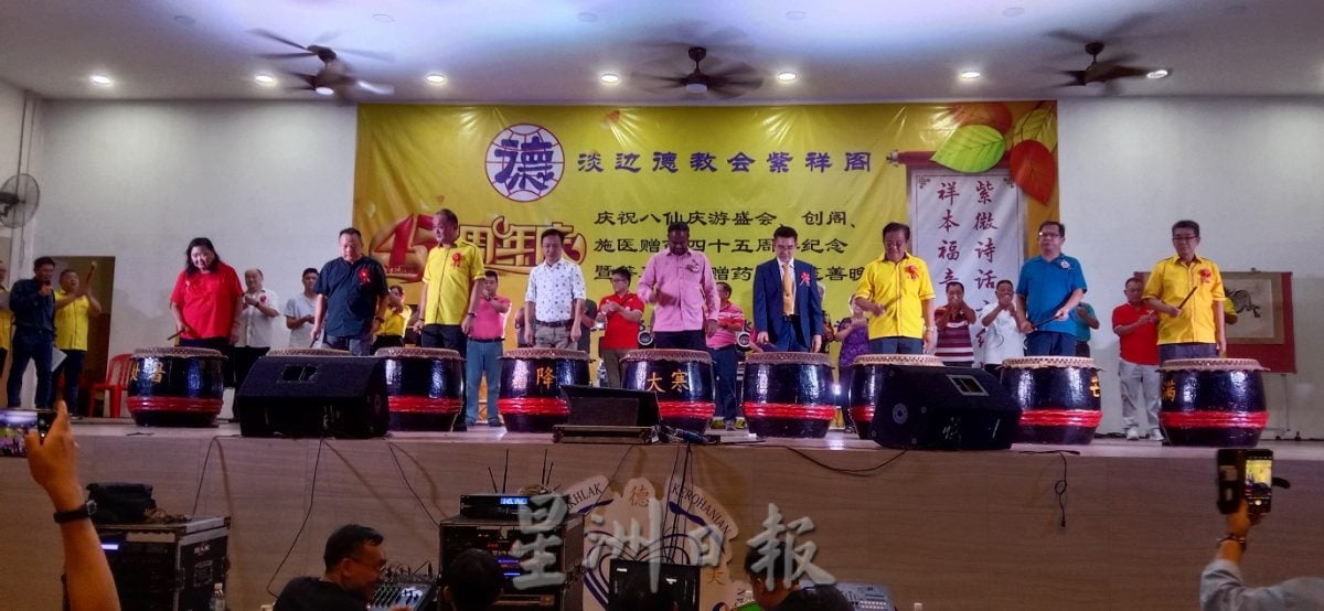 NS主文/淡边德教会紫祥阁庆45周年纪念为施医赠药部筹募基金