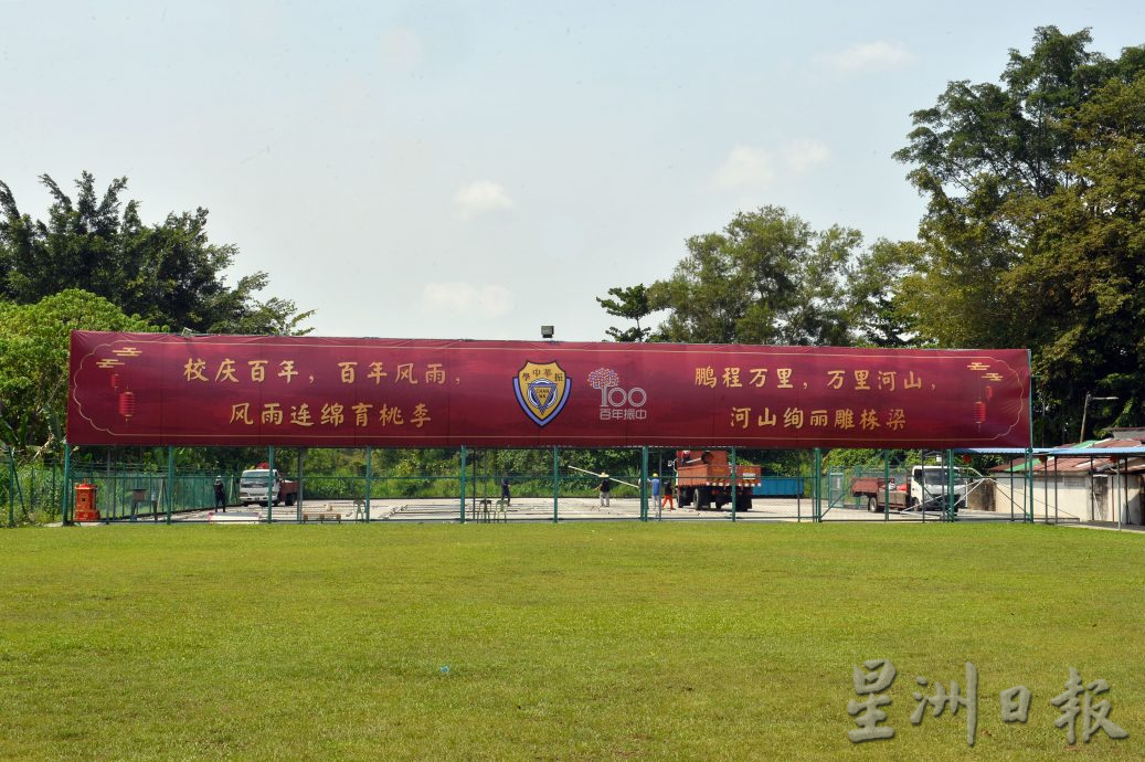 NS封底主文/振中义卖嘉年华售特价品作为回馈,切勿错过!