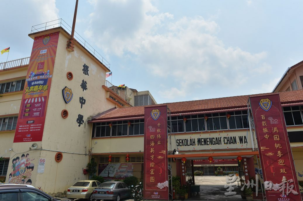 NS封底主文/振中义卖嘉年华售特价品作为回馈,切勿错过!