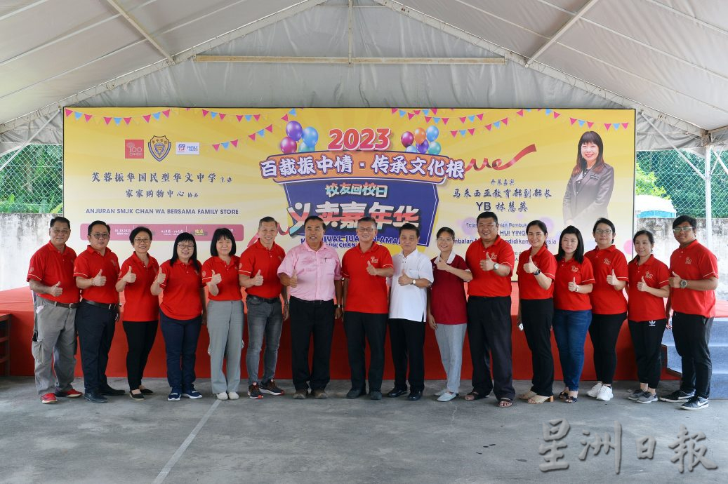 NS封底主文/振中义卖嘉年华售特价品作为回馈,切勿错过!