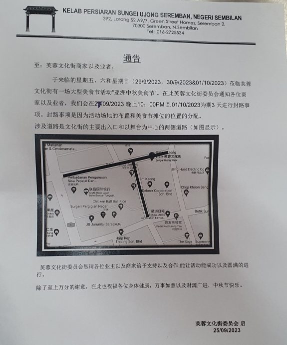 NS封面主文/文化街封路4天办活动,商家无法下货 餐馆生意受挫 引发反弹