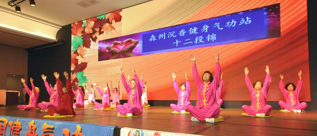 NS芙蓉/“世界健身气功日”全国32个健身气功站点,超过620人参与