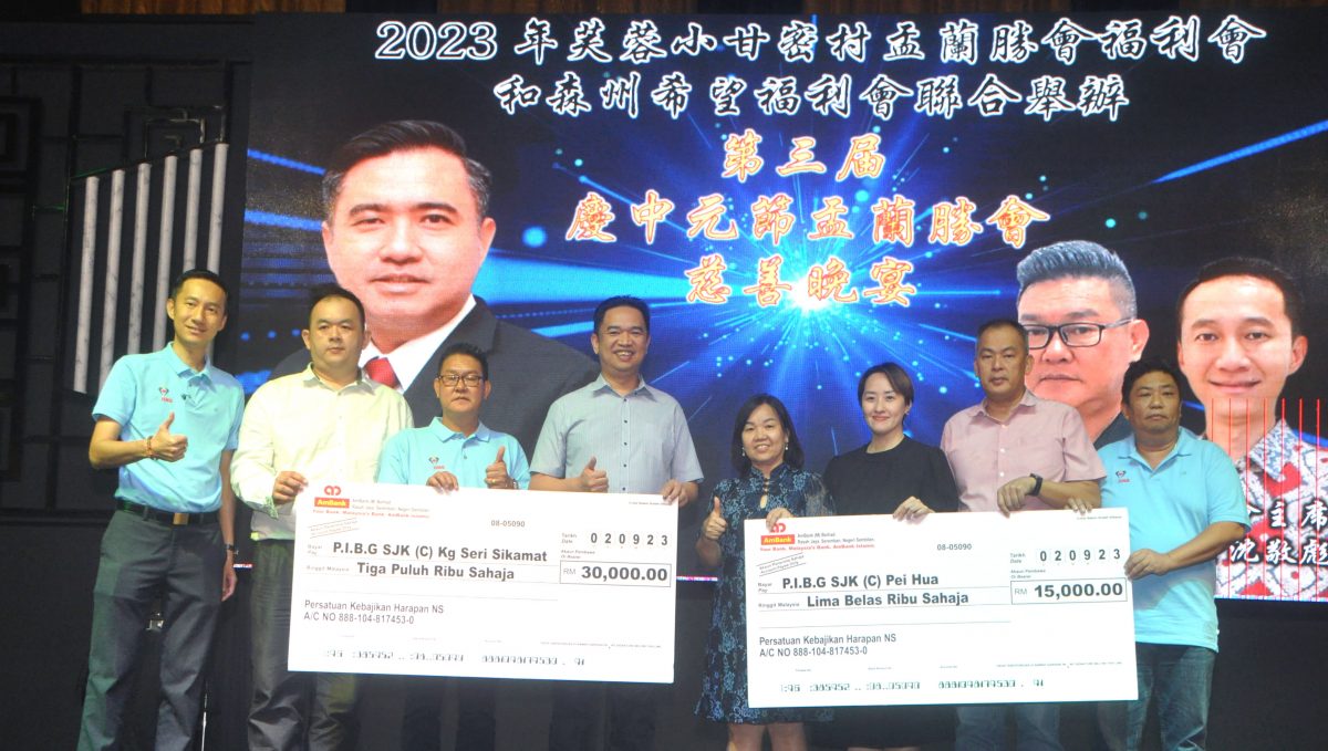 NS芙蓉:沈敬彪:持续推动新一年“三大慈善重点计划”