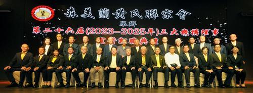 NS芙蓉：黄国强：黄氏联宗会将引入更多元(43351100)-20230902201623