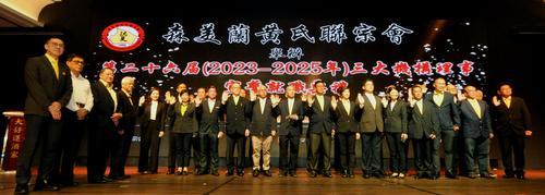 NS芙蓉：黄国强：黄氏联宗会将引入更多元(43351106)-20230902201613