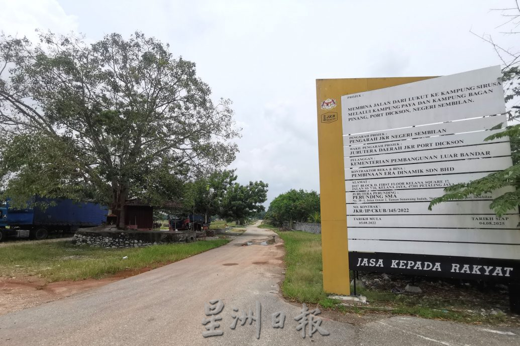 NS芦骨:芦骨衔接西鲁沙建路工程料2025年竣工,朱建华“缓解周末大塞车窘境”