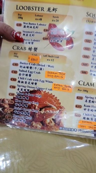 RM1102海鲜餐风波 |“红龙虾鱼蟹皆顾客亲自选!”店员:不是我选 秤重量才下单