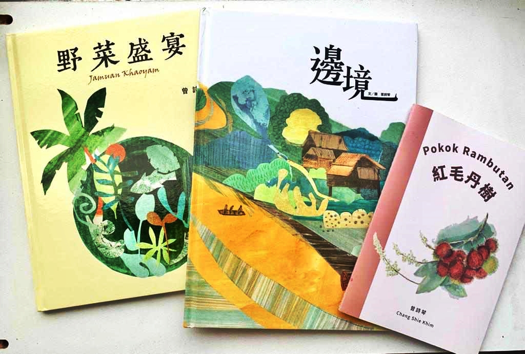 20/10东：有故事的人（绘本作家爱的宴席） -曾诗琴