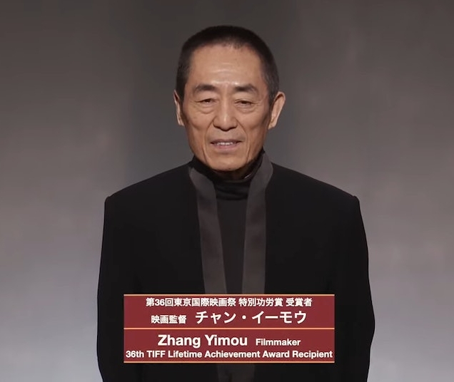 36年前东京影展首位华人影帝 张艺谋笑领终身成就奖