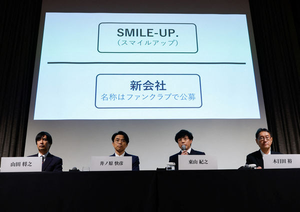 61年杰尼斯帝国走入历史 改名SMILE-UP. 325名受害者求偿