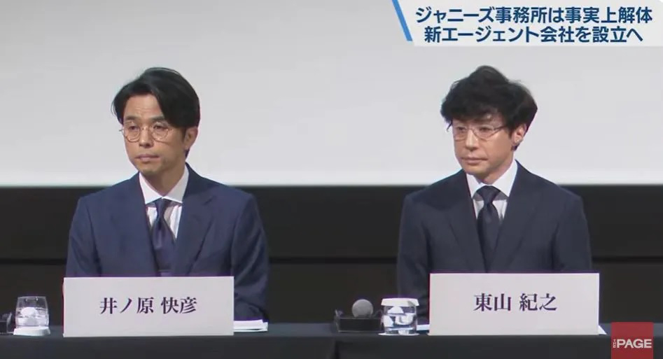 61年杰尼斯帝国走入历史 改名SMILE-UP. 325名受害者求偿