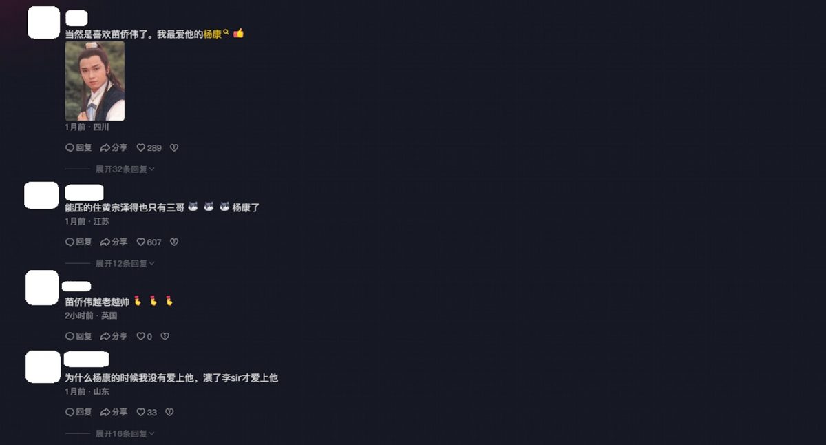 65岁苗侨伟风头强压黄宗泽　戚美珍撞脸汪明荃