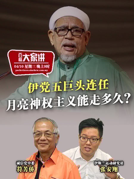 百格大家讲｜伊党五巨头连任 月亮神权主义能走多久？