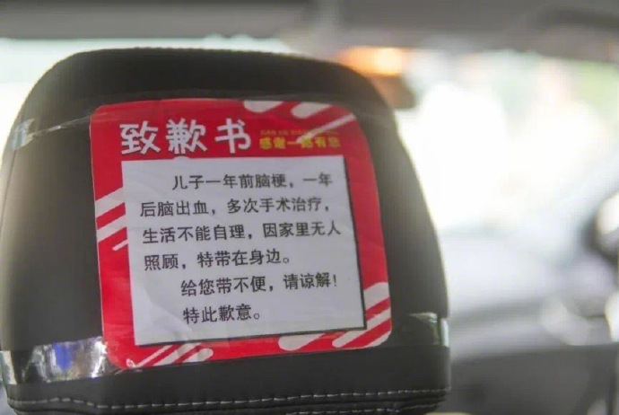 “对不起,他病了” 慈父载脑瘫儿载客 3个月道歉1800次