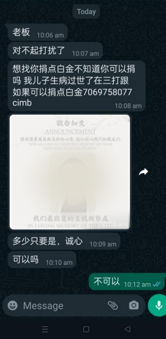 “用我儿讣告骗帛金 人渣!” 母怒报警 骗子留言道歉