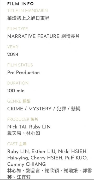 《华灯初上》拍电影版 原班人马全回归