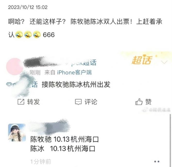 《封神》鲜肉男星惊曝离过婚 陈牧驰:和平分手没孩子