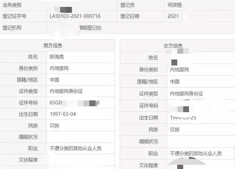 《封神》鲜肉男星惊曝离过婚 陈牧驰:和平分手没孩子