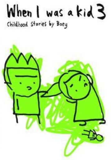 《When I Was A Kid 3》列禁书 内政部:内容有损害