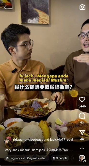 【观绿潮/03】王俞勇(Ridzuan Ong),用华语跟你说伊斯兰