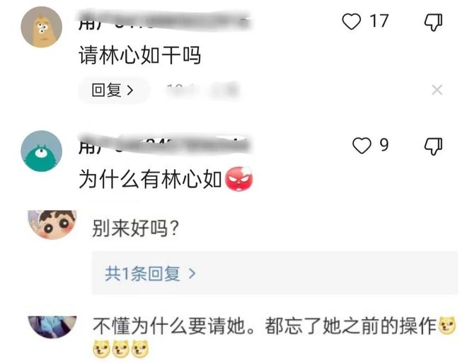 上综艺连冲热搜踢铁板 林心如遭翻旧账掀抵制潮