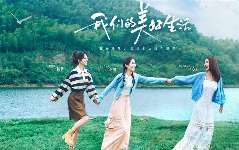 上综艺连冲热搜踢铁板 林心如遭翻旧账掀抵制潮